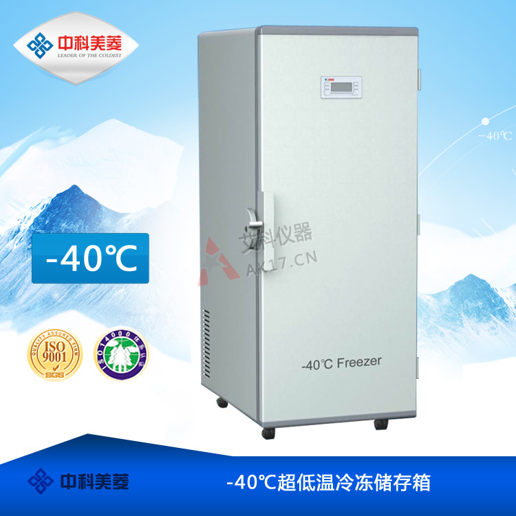 -40℃超低溫冰箱DW-FL262低溫冰箱 醫(yī)用冰箱(停產)